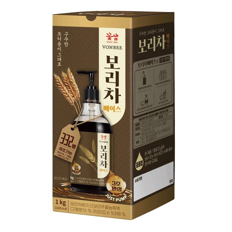 [KS] 코스트코 본비 보리차 베이스 1Kg